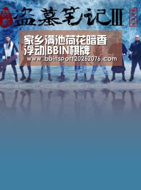 家乡满池荷花暗香浮动|BBIN棋牌(图2) BBIN棋牌