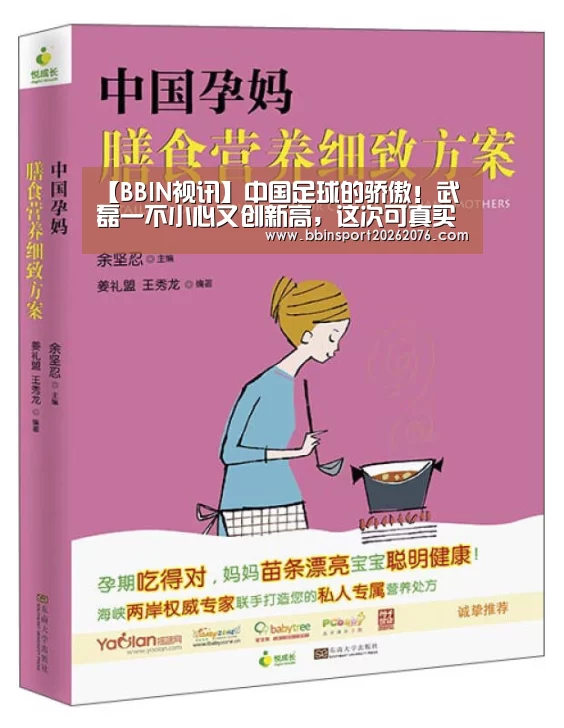 【BBIN视讯】中国足球的骄傲!武磊一不小心又创新高,这次可真买不回来了!(图2) BBIN棋牌